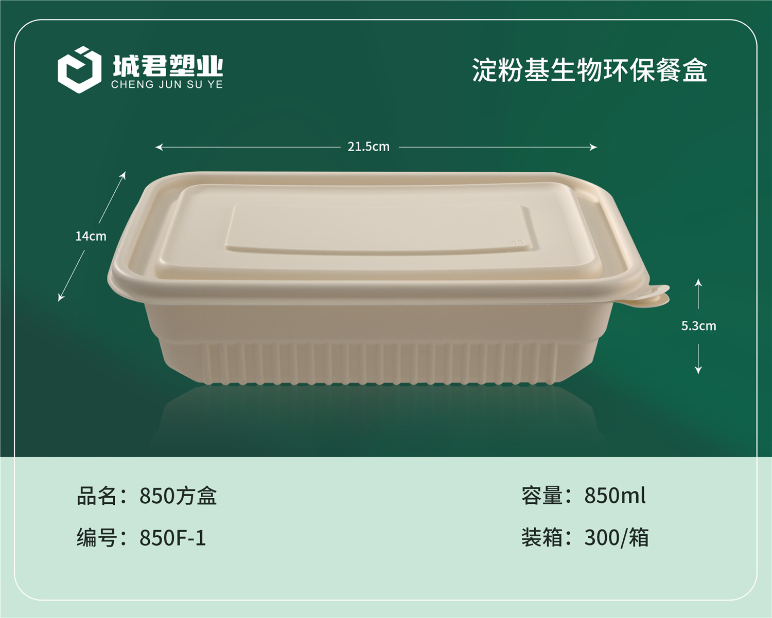 定西市月饼托吸塑餐盒 - 价格