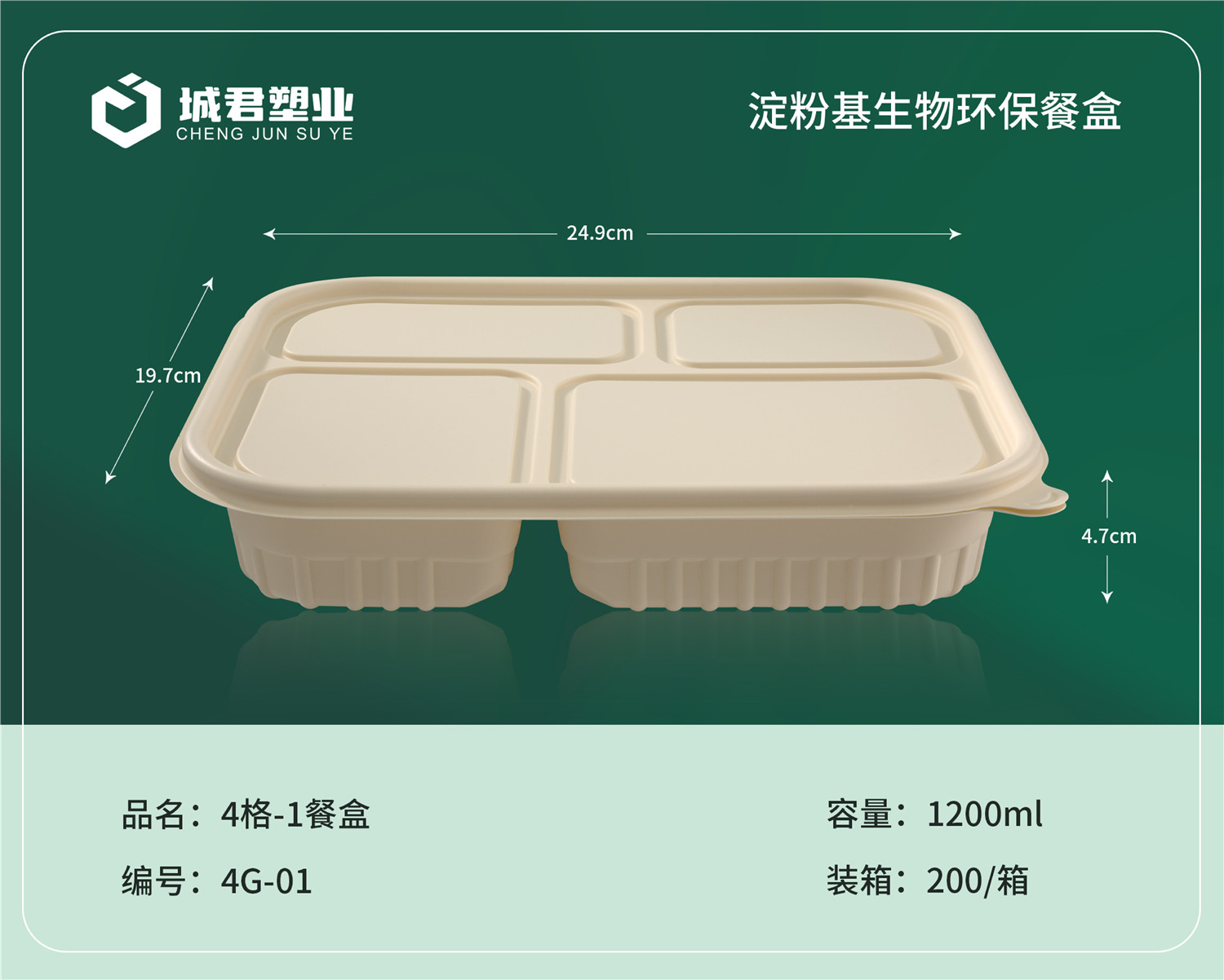 定西市月饼托塑料餐盒 - 价格
