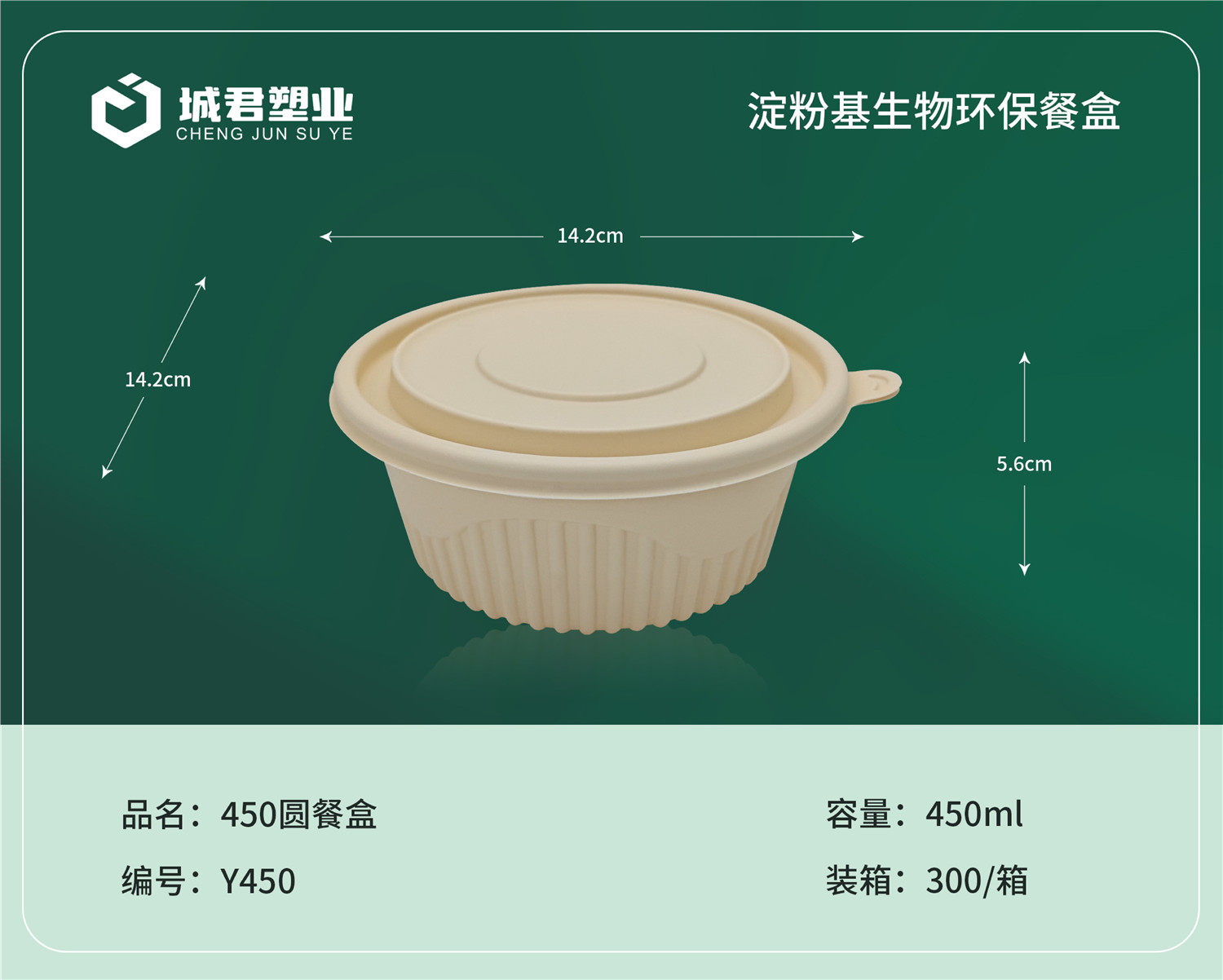 定西市一次性吸塑杯PP吸塑餐盒 - 方案