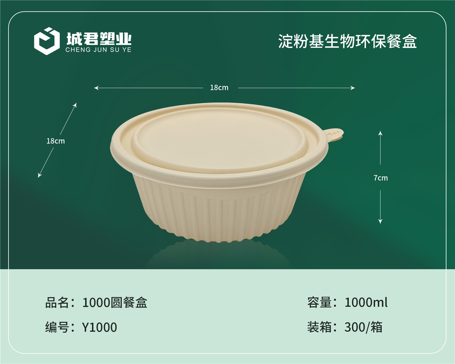 定西市塑料托盒一次性吸塑杯 - 方案